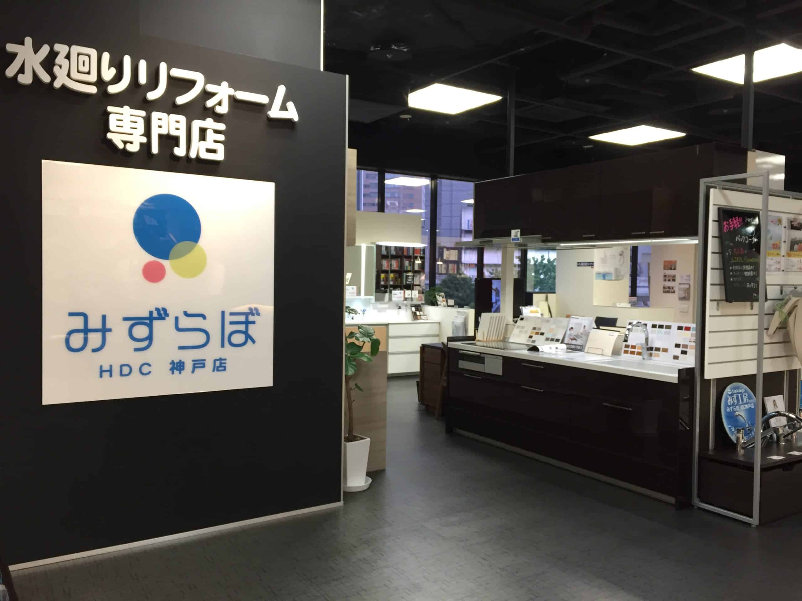 株式会社ナサホーム 会社を知る-ナサホームの歩み