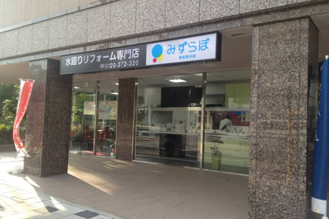 みずらぼ 夙川店 みずらぼ 夙川店