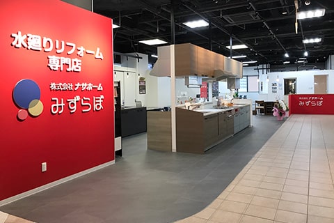 みずらぼ HDC神戸店 らぼHDC