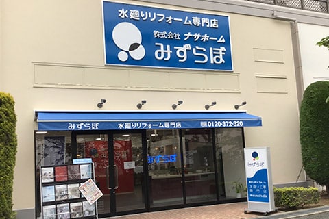 みのおキューズモール店 らぼみのおキューズモール