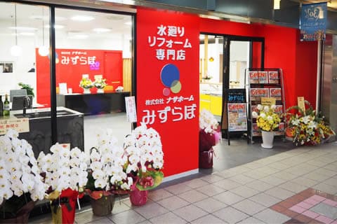 みずらぼ アステ川西店 らぼアステ川西
