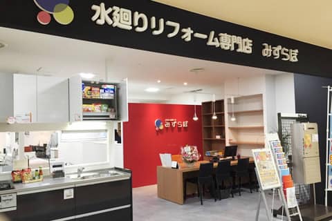 フレスポしんかな店 らぼフレスポしんかな