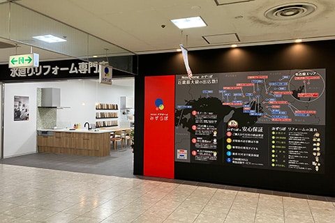 みずらぼ 加古川店 らぼ加古川