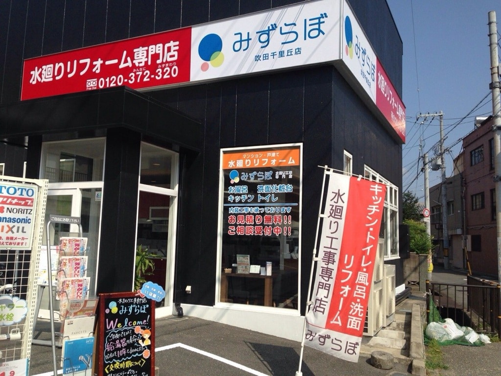 千里丘店 らぼ千里丘