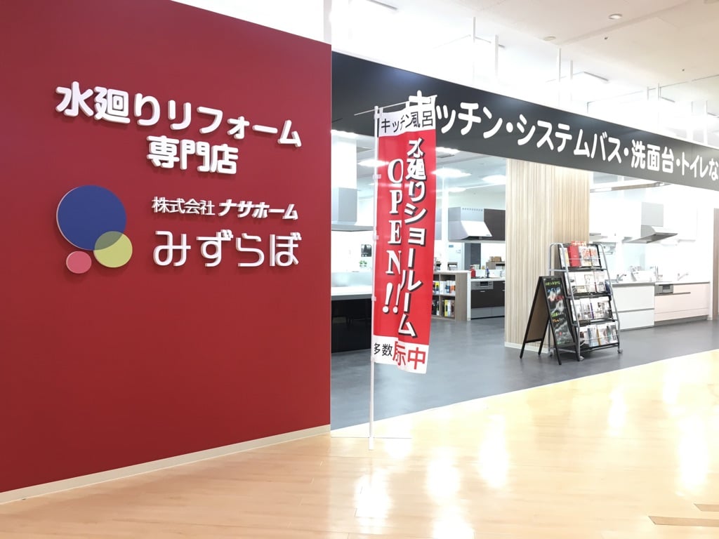 みずらぼ 桂南店 らぼ桂南