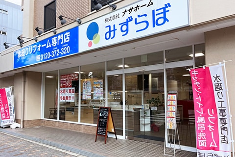 都島店 らぼ都島