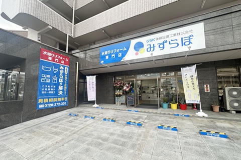 松山東店 フランチャイズ_らぼ松山東